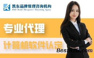 計算機軟件著作權(quán)登記全流程指南與專業(yè)咨詢服務解析