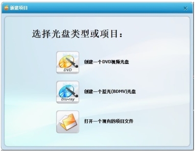 Wondershare DVD Creator 中文版 v6.5.3 打造個性化光盤的實(shí)用工具